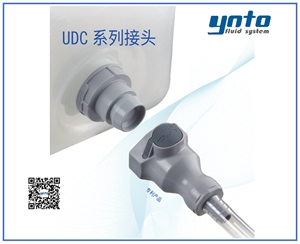 UDC系列接頭，美國CPC接頭，CPC接頭